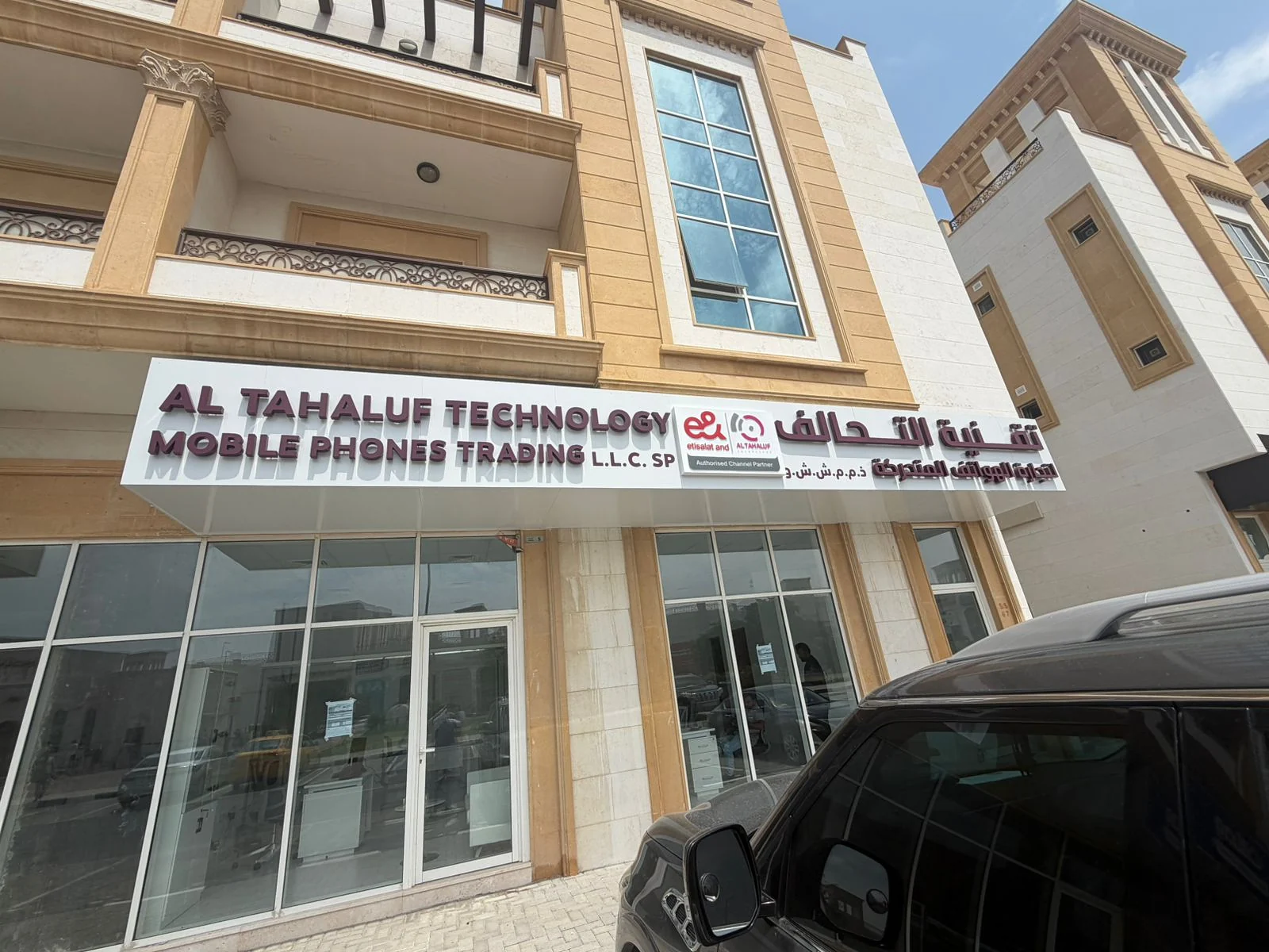 Maroon 3D letters on a white fascia for Al Tahaluf Technology