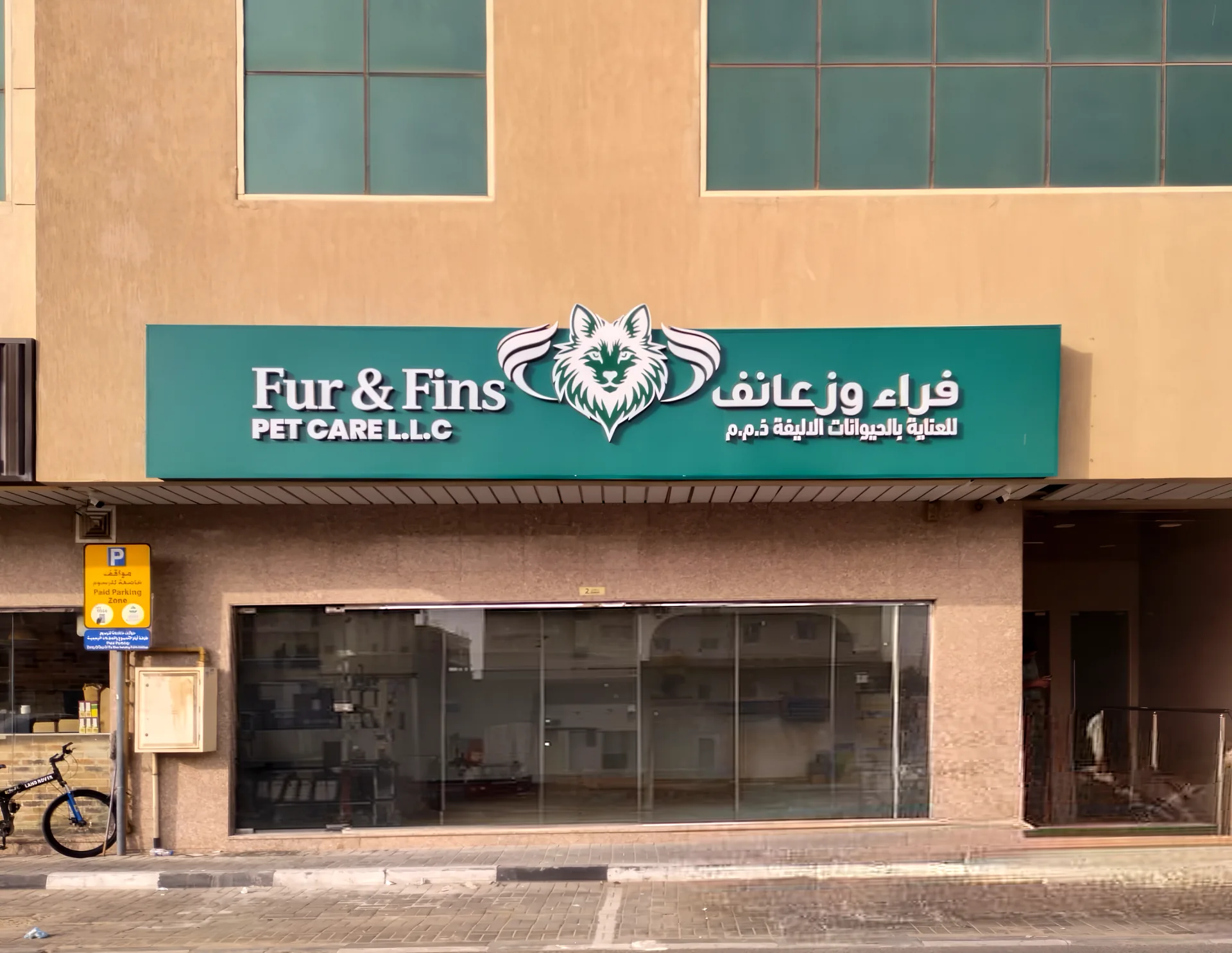 Green lightbox fascia for Fur and Fins Pet Care