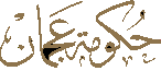 Government of Ajman