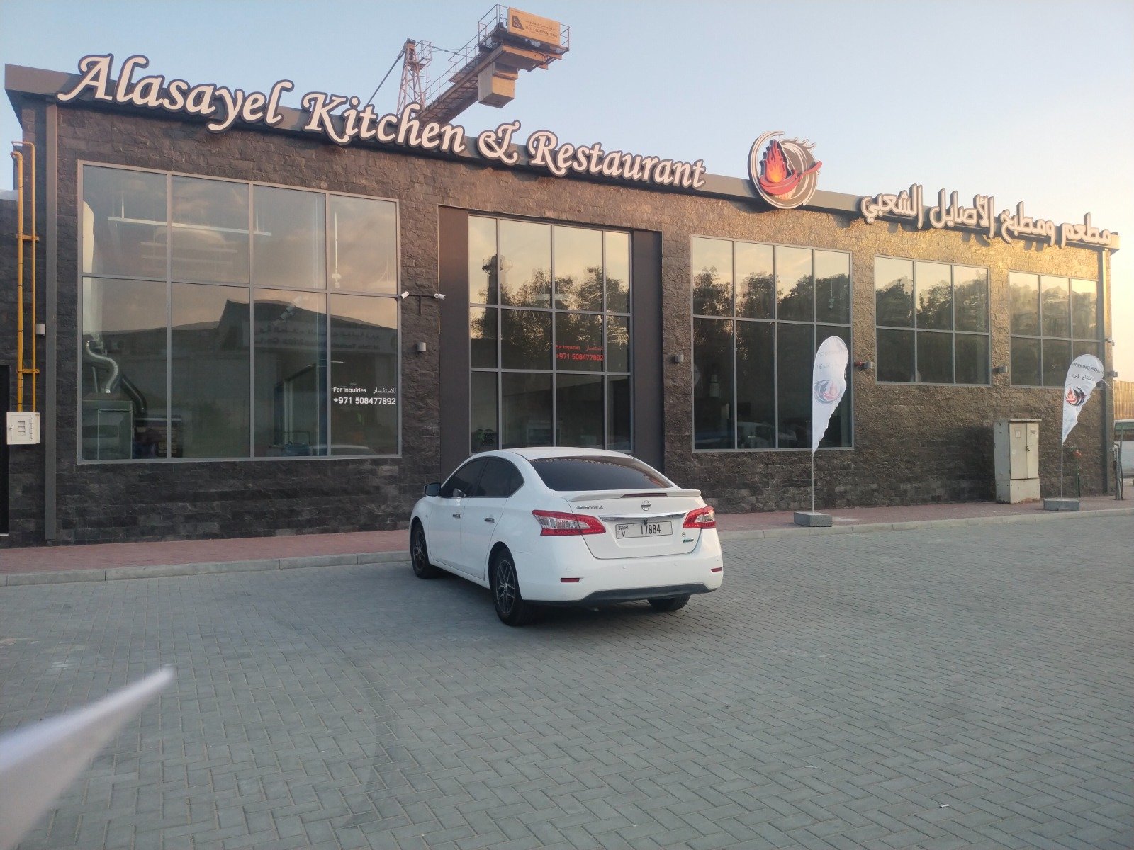 Alasayel Kitchen & Restaurant — Gold 3D Restaurant Identity by K.A.T SIGNS