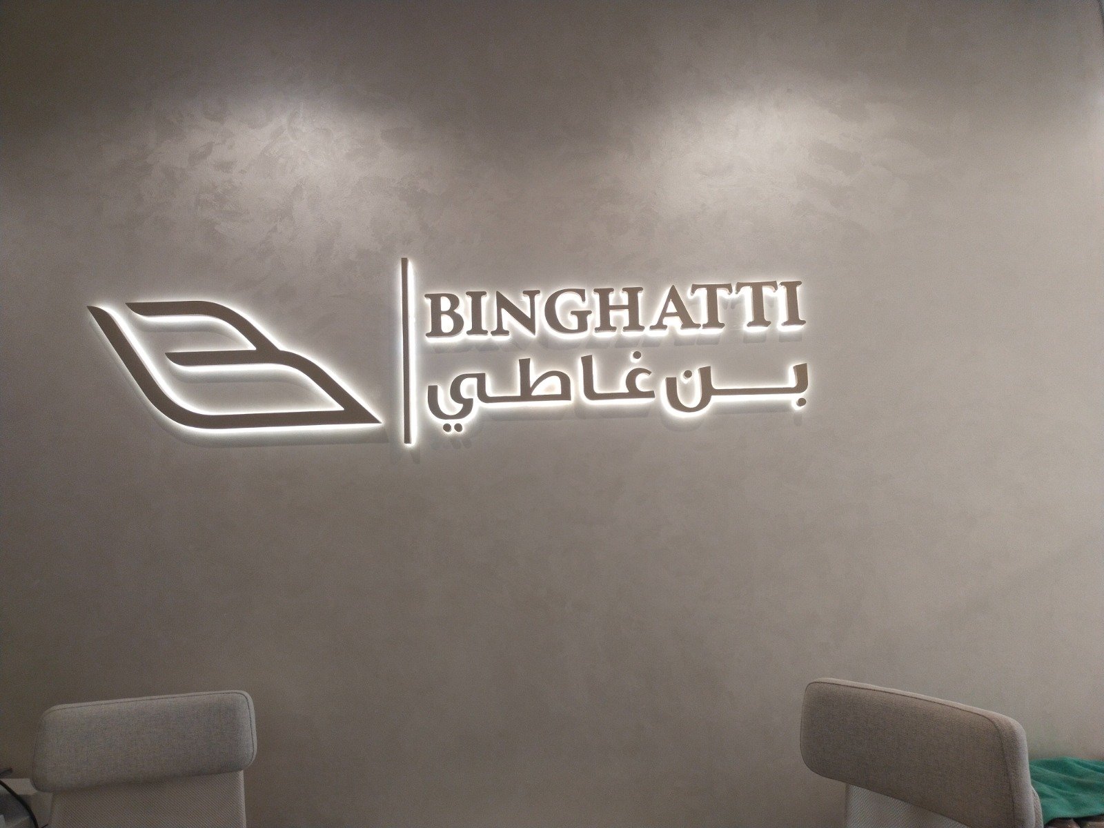 Binghatti — Backlit Reception Logo by K.A.T SIGNS