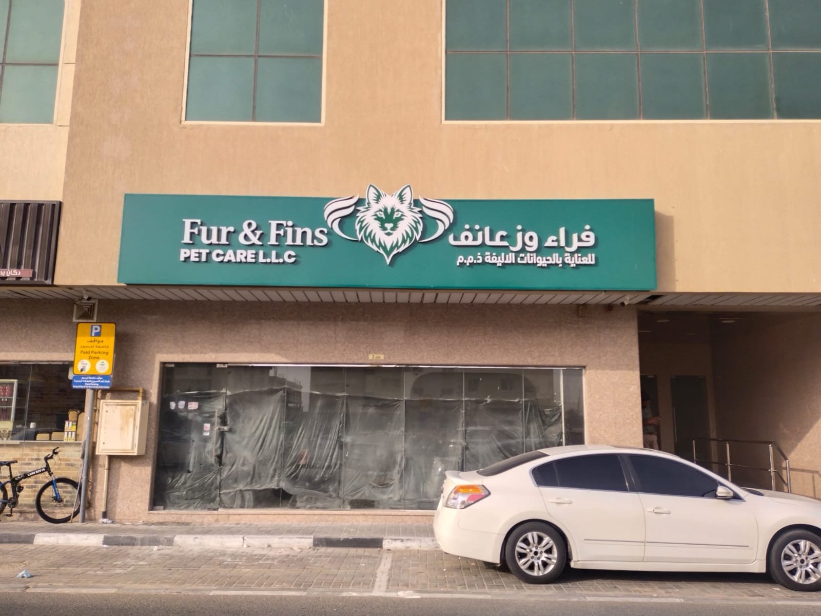 Fur & Fins Pet Care — Illuminated Storefront Identity by K.A.T SIGNS