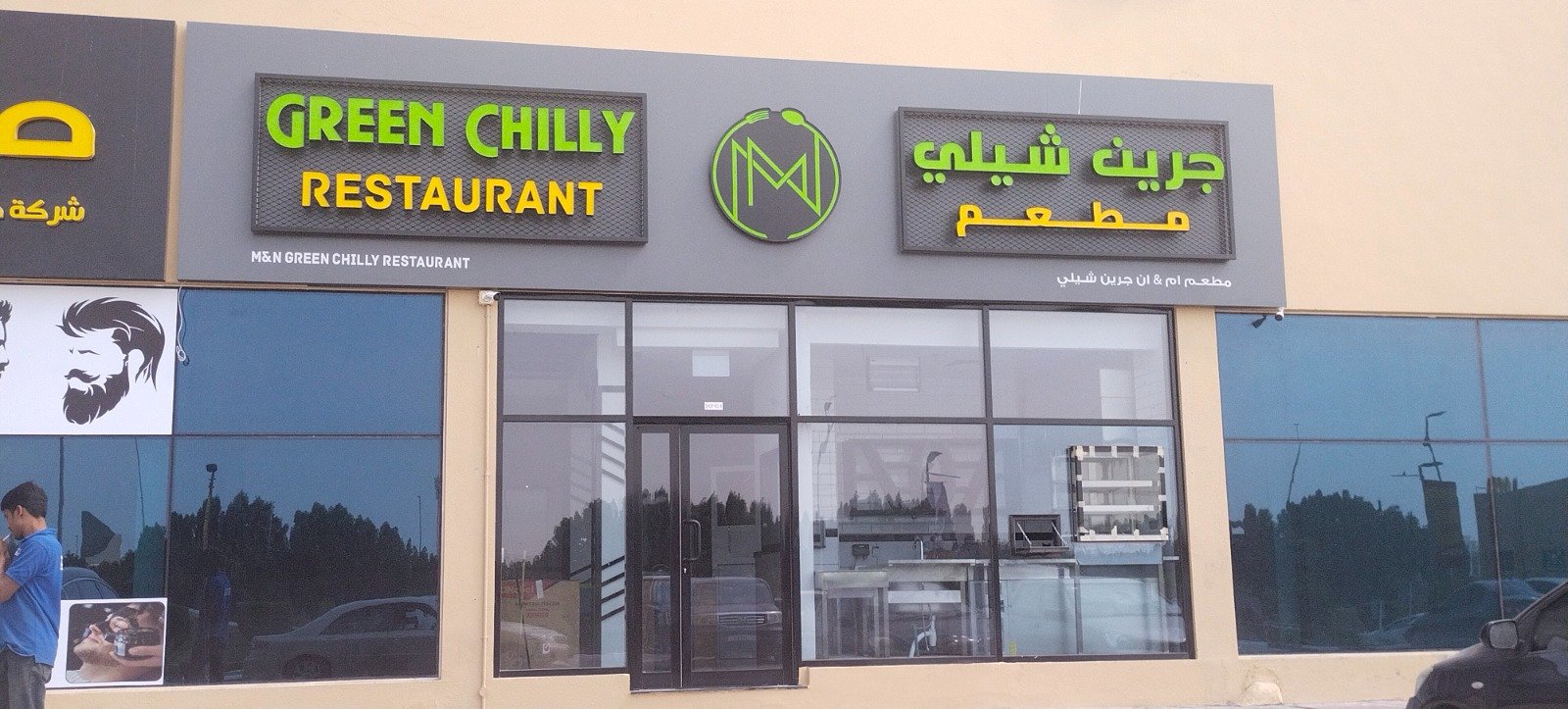 Green Chilly Restaurant — Bilingual Restaurant Fascia by K.A.T SIGNS