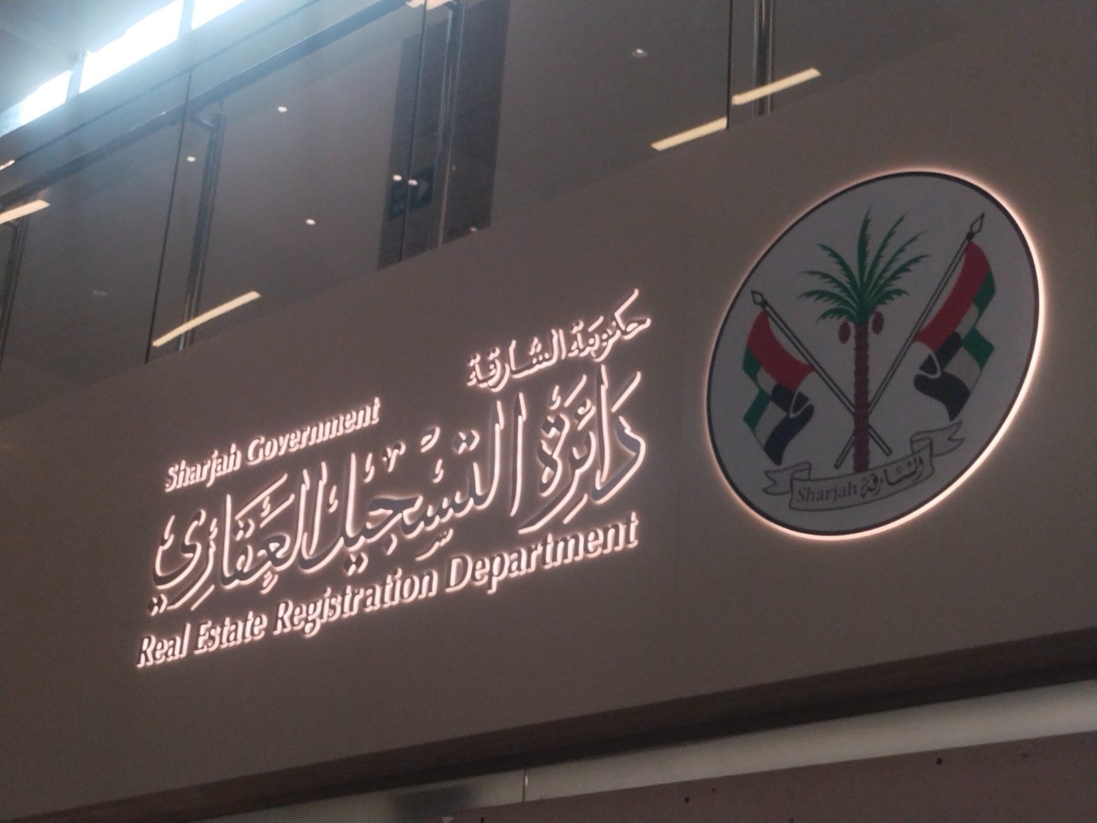Sharjah Real Estate Dept. — Government Lobby Signage by K.A.T SIGNS
