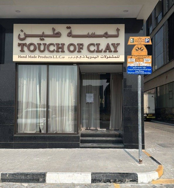 Touch of Clay — Brushed Metal Fascia Sign by K.A.T SIGNS
